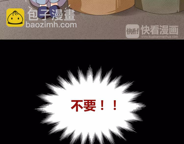 《斩梦师》第24话杀人的斩梦机 第34页