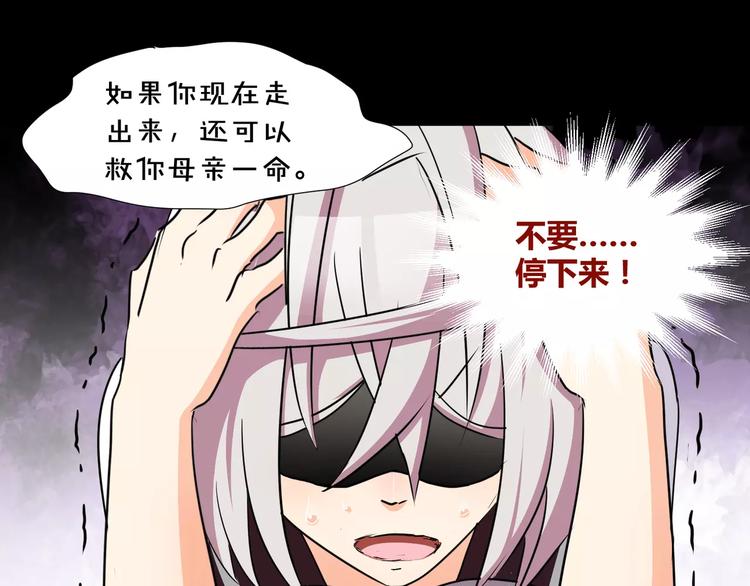 《斩梦师》第24话杀人的斩梦机 第37页