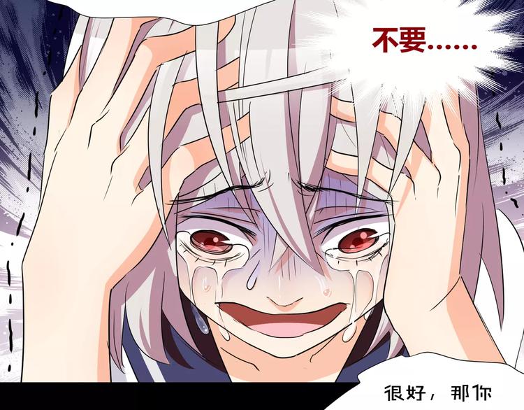 《斩梦师》第24话杀人的斩梦机 第40页