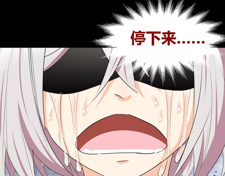 《斩梦师》第24话杀人的斩梦机 第43页