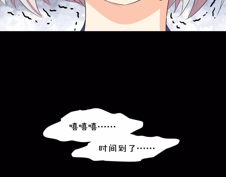 《斩梦师》第24话杀人的斩梦机 第44页
