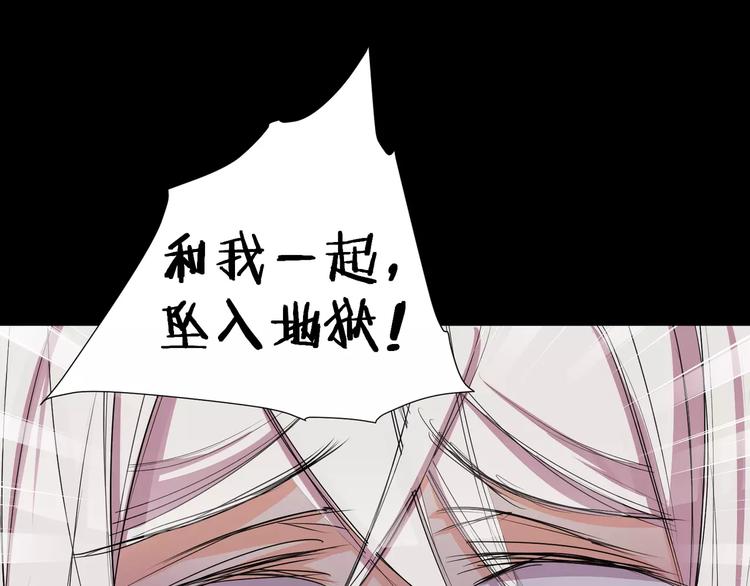 《斩梦师》第24话杀人的斩梦机 第46页