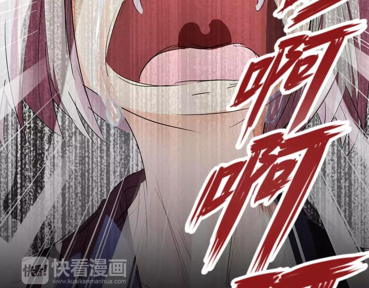 《斩梦师》第24话杀人的斩梦机 第49页