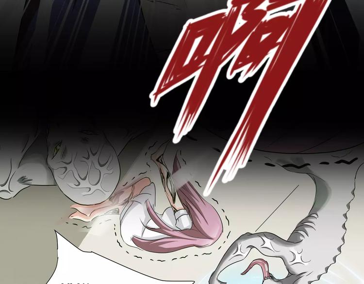 《斩梦师》第24话杀人的斩梦机 第50页