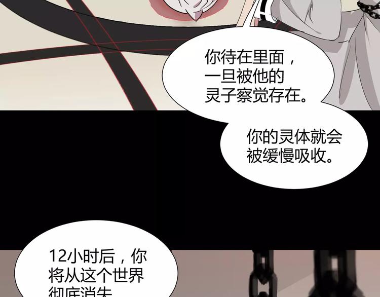 《斩梦师》第24话杀人的斩梦机 第7页