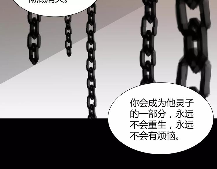 《斩梦师》第24话杀人的斩梦机 第8页