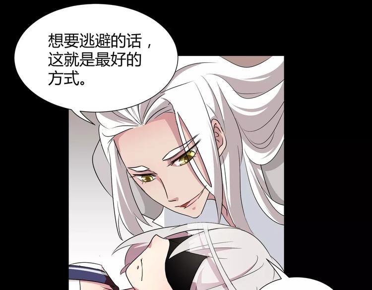《斩梦师》第24话杀人的斩梦机 第9页
