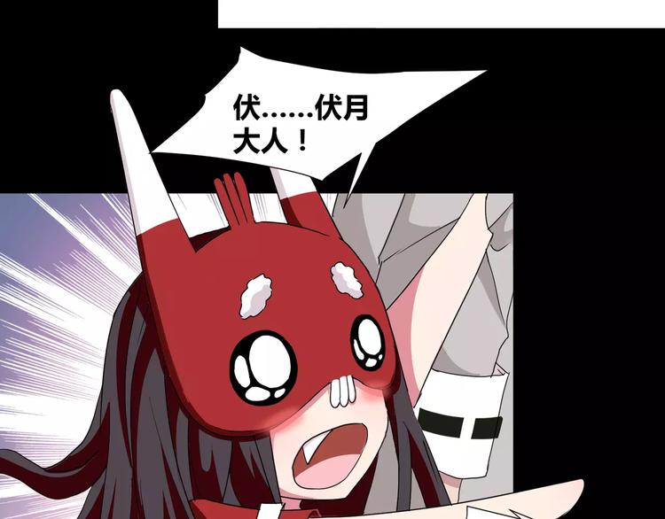 《斩梦师》第26话我要成为斩梦师！ 第10页
