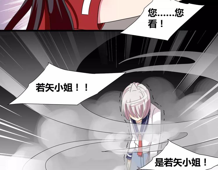 《斩梦师》第26话我要成为斩梦师！ 第11页