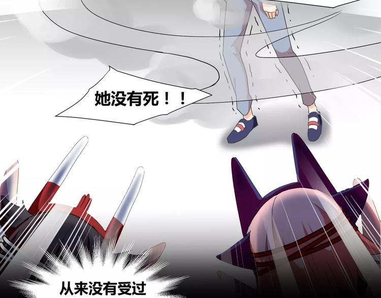 《斩梦师》第26话我要成为斩梦师！ 第12页