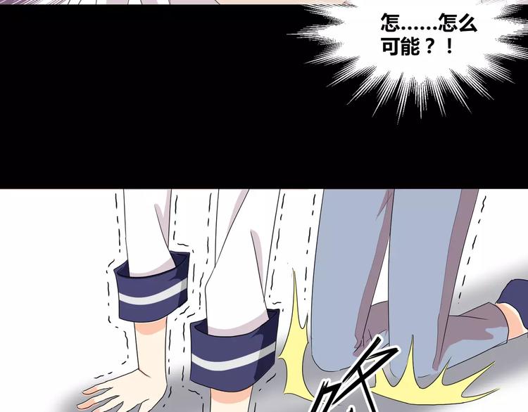 《斩梦师》第26话我要成为斩梦师！ 第14页
