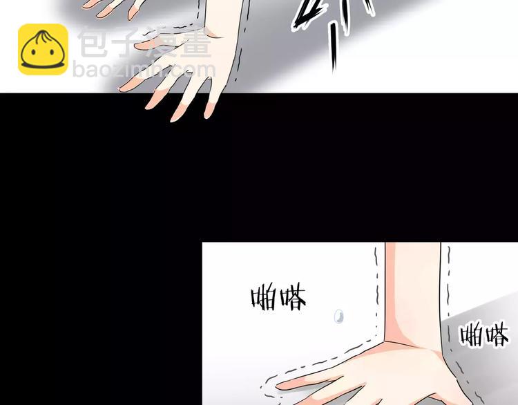 《斩梦师》第26话我要成为斩梦师！ 第15页