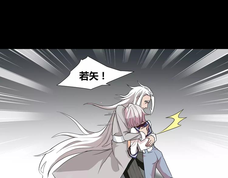 《斩梦师》第26话我要成为斩梦师！ 第17页