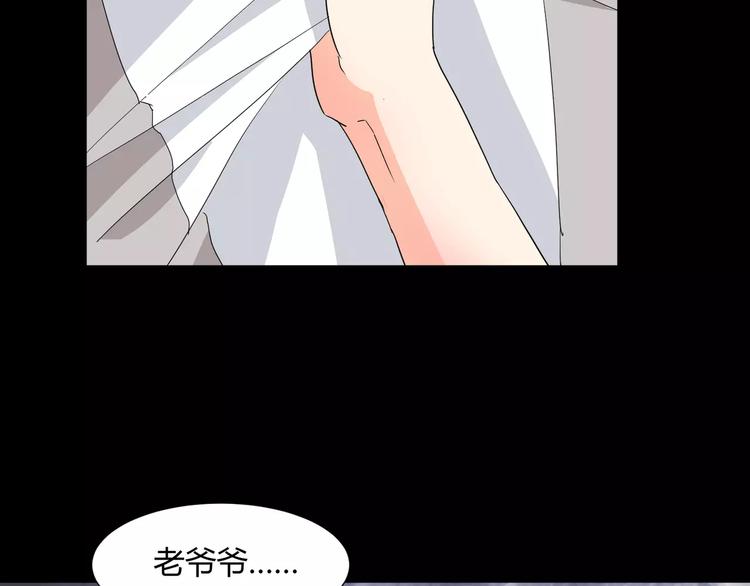 《斩梦师》第26话我要成为斩梦师！ 第20页