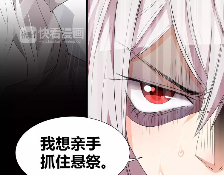 《斩梦师》第26话我要成为斩梦师！ 第24页