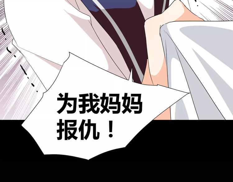 《斩梦师》第26话我要成为斩梦师！ 第27页