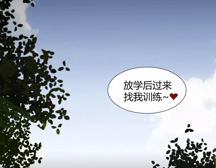 《斩梦师》第26话我要成为斩梦师！ 第29页