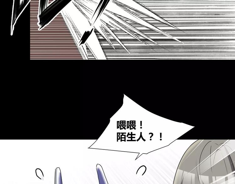 《斩梦师》第26话我要成为斩梦师！ 第35页