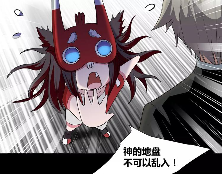 《斩梦师》第26话我要成为斩梦师！ 第36页