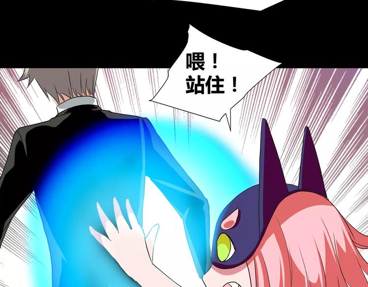 《斩梦师》第26话我要成为斩梦师！ 第37页