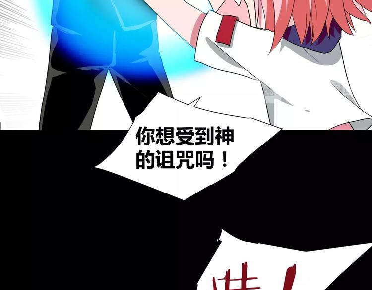 《斩梦师》第26话我要成为斩梦师！ 第38页