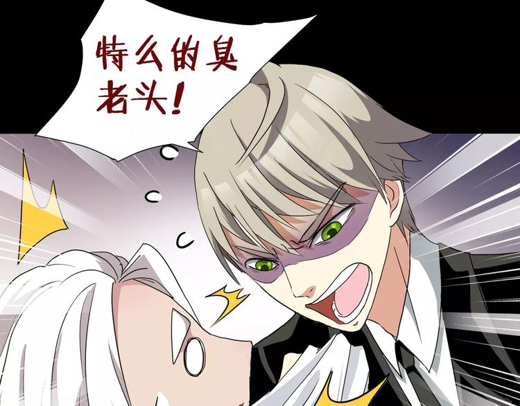 《斩梦师》第26话我要成为斩梦师！ 第42页