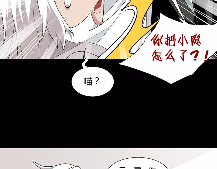 《斩梦师》第26话我要成为斩梦师！ 第43页