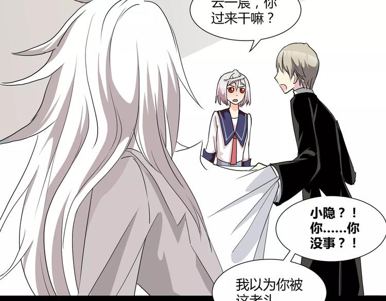 《斩梦师》第26话我要成为斩梦师！ 第44页