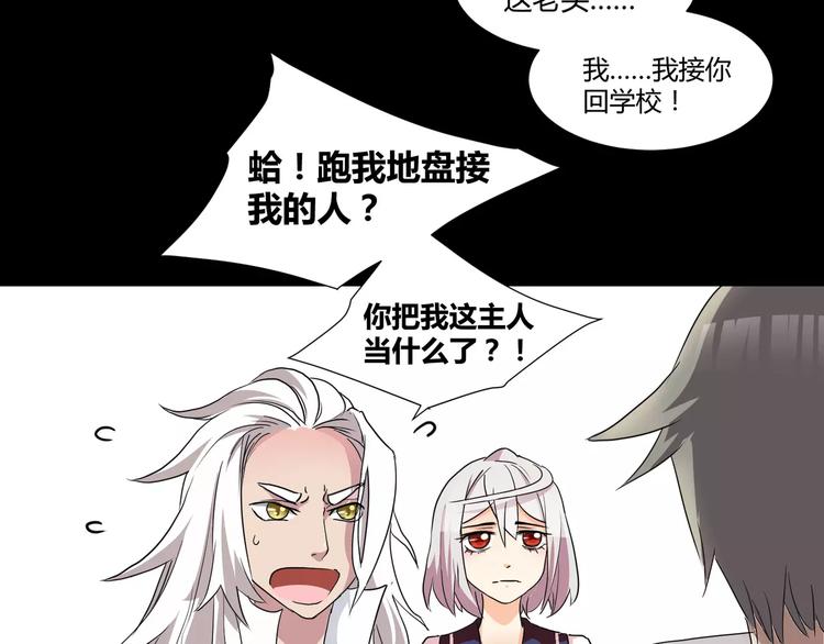 《斩梦师》第26话我要成为斩梦师！ 第45页
