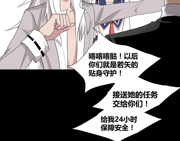 《斩梦师》第26话我要成为斩梦师！ 第46页