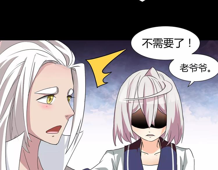 《斩梦师》第26话我要成为斩梦师！ 第47页