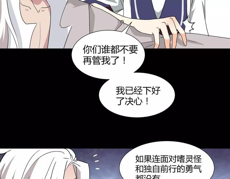 《斩梦师》第26话我要成为斩梦师！ 第48页