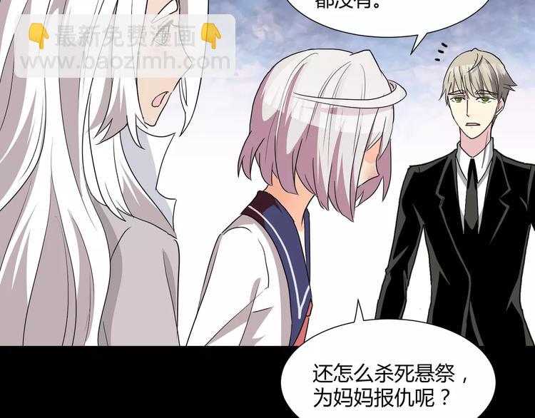 《斩梦师》第26话我要成为斩梦师！ 第49页