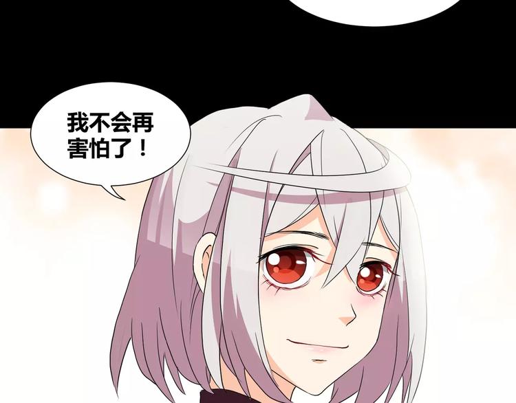 《斩梦师》第26话我要成为斩梦师！ 第50页