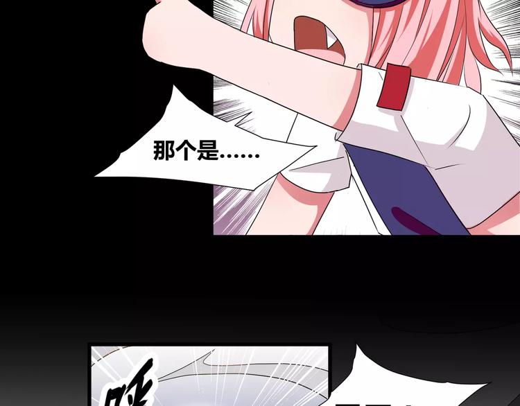 《斩梦师》第26话我要成为斩梦师！ 第5页