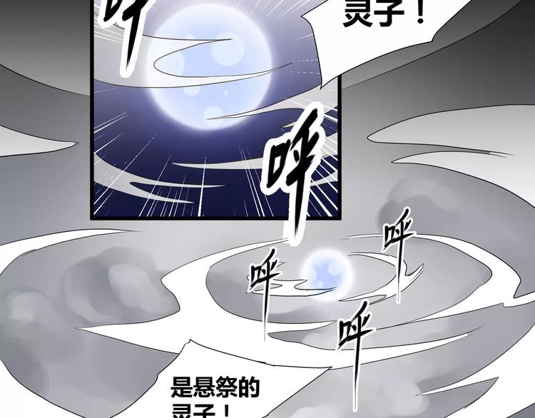 《斩梦师》第26话我要成为斩梦师！ 第6页