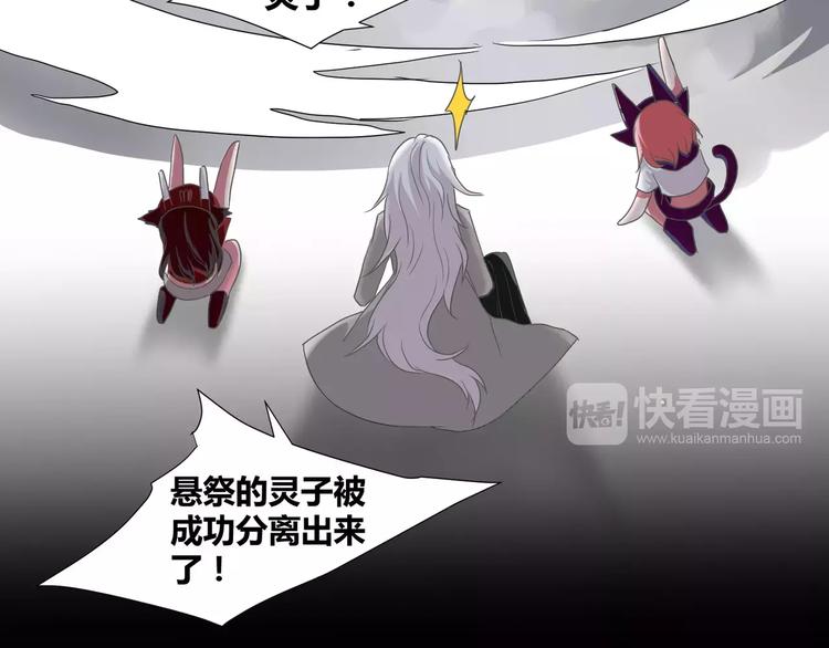 《斩梦师》第26话我要成为斩梦师！ 第7页