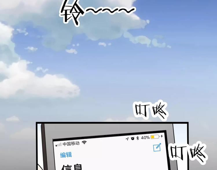 《斩梦师》第28话店铺里的血迹 第10页