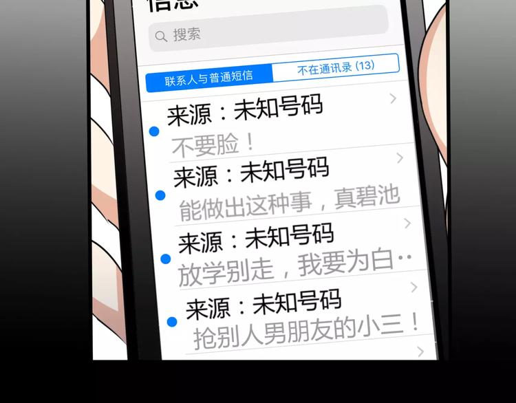 《斩梦师》第28话店铺里的血迹 第11页