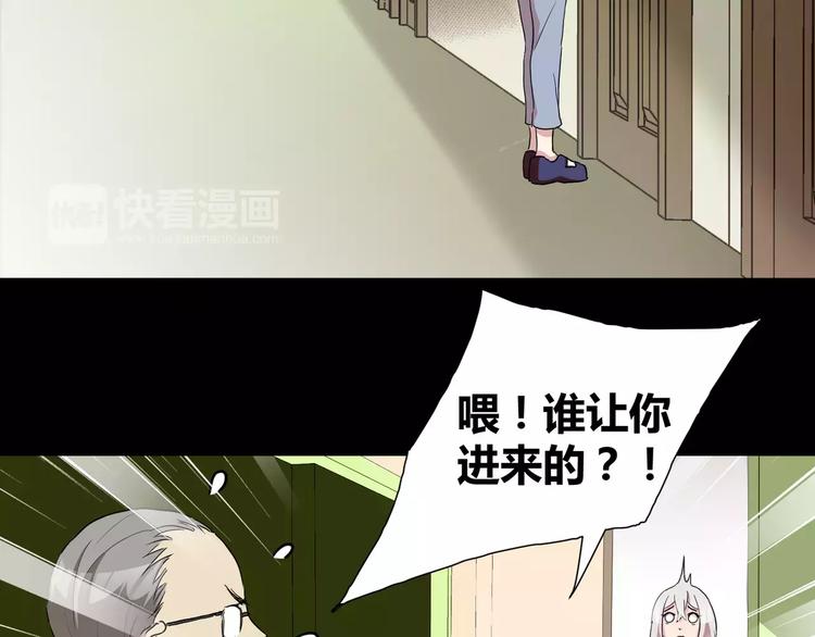 《斩梦师》第28话店铺里的血迹 第13页