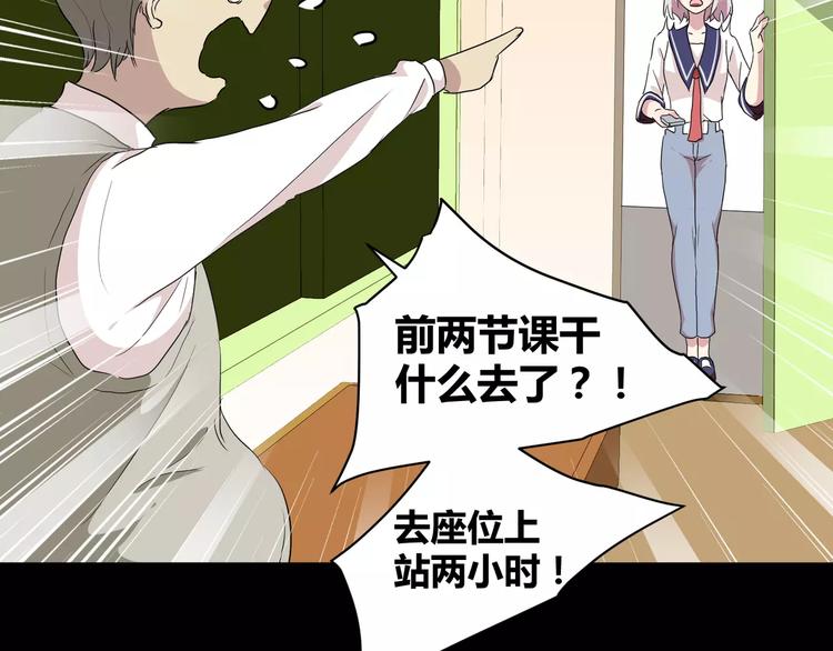 《斩梦师》第28话店铺里的血迹 第14页