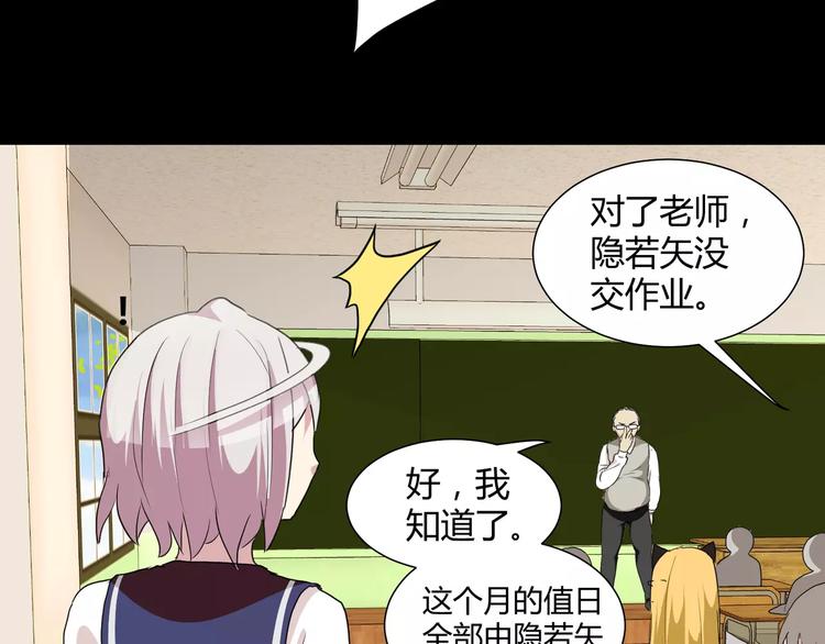 《斩梦师》第28话店铺里的血迹 第15页