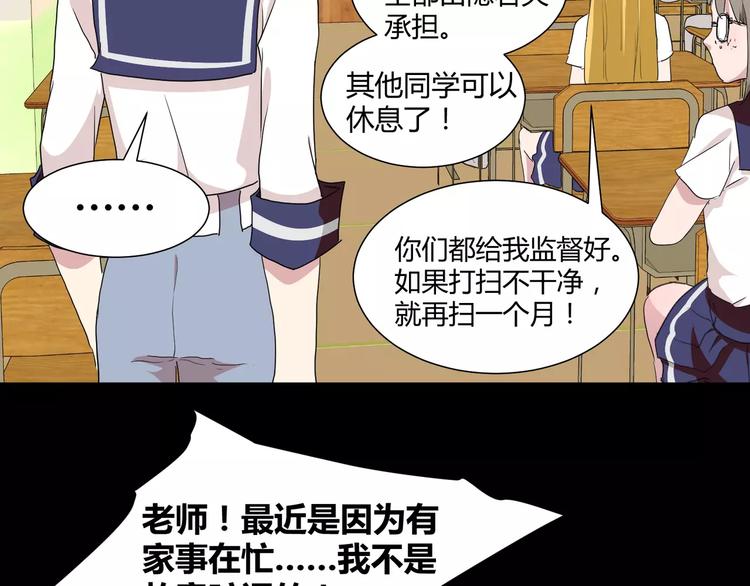 《斩梦师》第28话店铺里的血迹 第16页