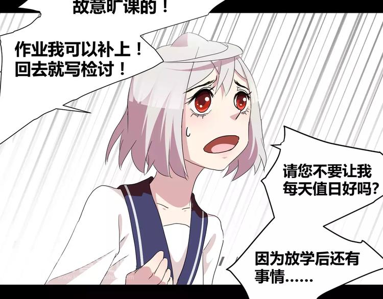 《斩梦师》第28话店铺里的血迹 第17页