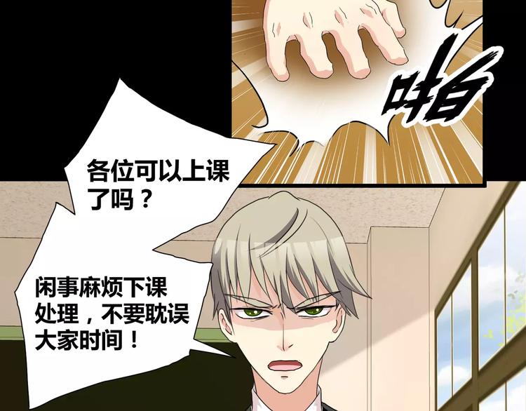 《斩梦师》第28话店铺里的血迹 第20页