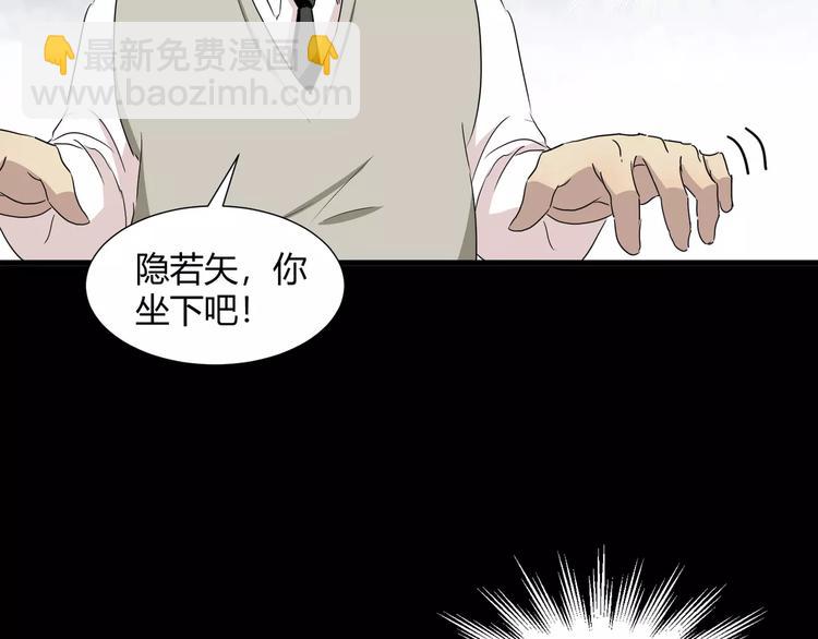 《斩梦师》第28话店铺里的血迹 第24页