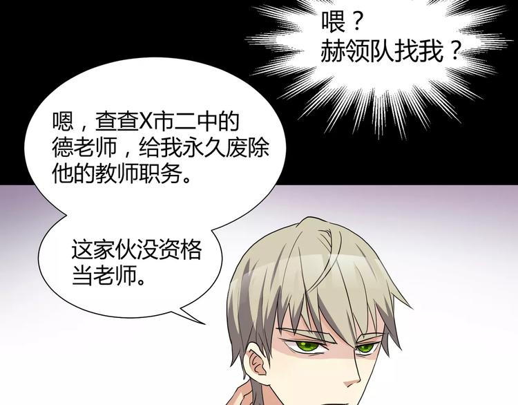 《斩梦师》第28话店铺里的血迹 第25页