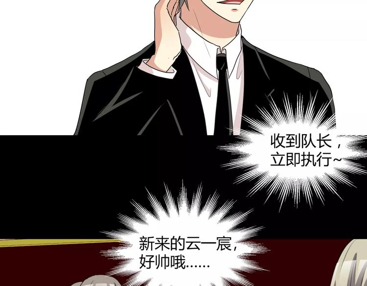 《斩梦师》第28话店铺里的血迹 第26页