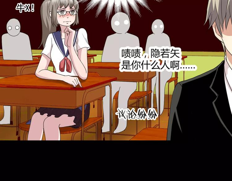 《斩梦师》第28话店铺里的血迹 第27页