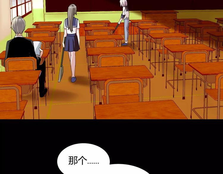 《斩梦师》第28话店铺里的血迹 第31页